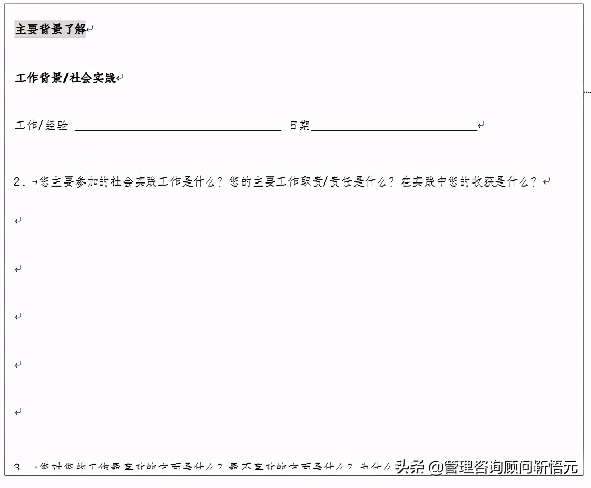 美的集团校园招聘面试流程,美的集团校招流程