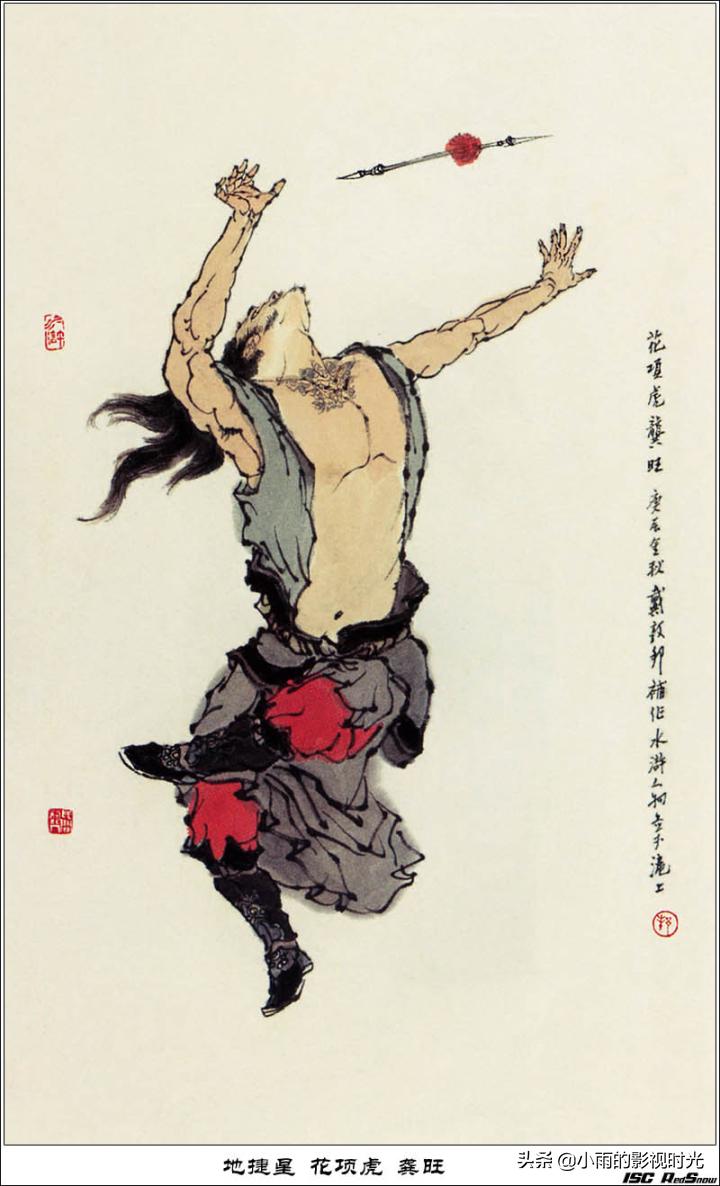 水浒传108将结局并逐个点评,终极版