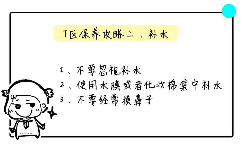 出油脱妆怎么补救,出油晕妆的护理方法