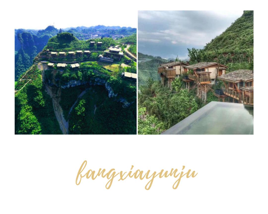 贵州悬崖民宿排行榜前十名,贵州江口梵净山云溪小筑民宿