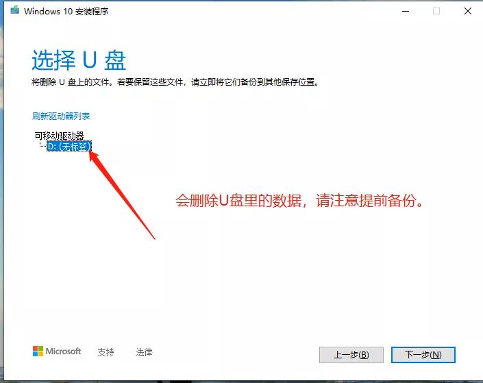 纯净版win10系统u盘制作安装,win10专业版系统u盘制作安装教程
