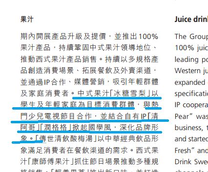 康师傅饮料道歉声明,康师傅再发道歉声明