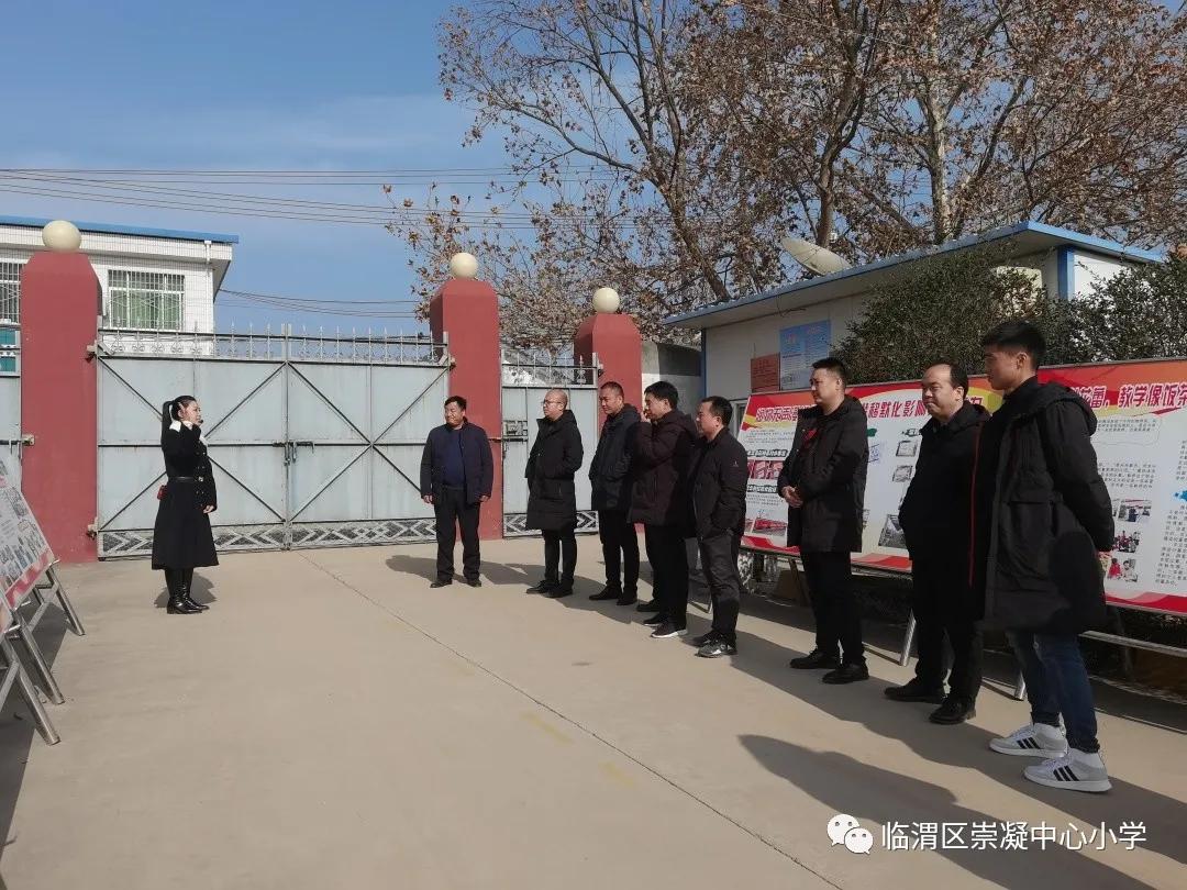 崇小冬日绽新颜,素质教育谱新篇。—记临渭区崇凝中心小学参加全区素质教育大评比