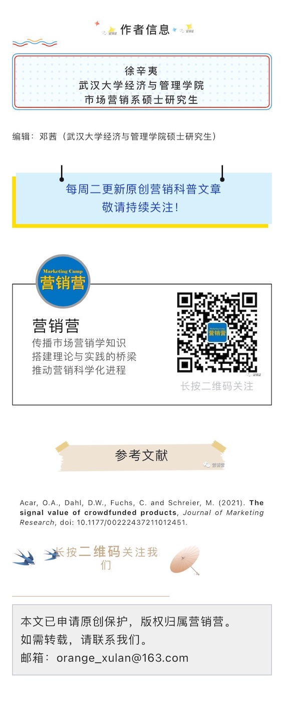 众筹为什么会有收益,众筹营销的特点是什么