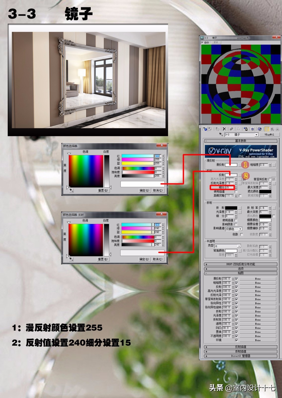 3dmax材质怎么设置默认vray材质,3dmax材质预设怎么用