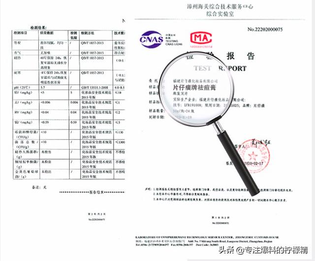 片仔癀的祛痘产品怎么样,片仔癀祛痘贴评价