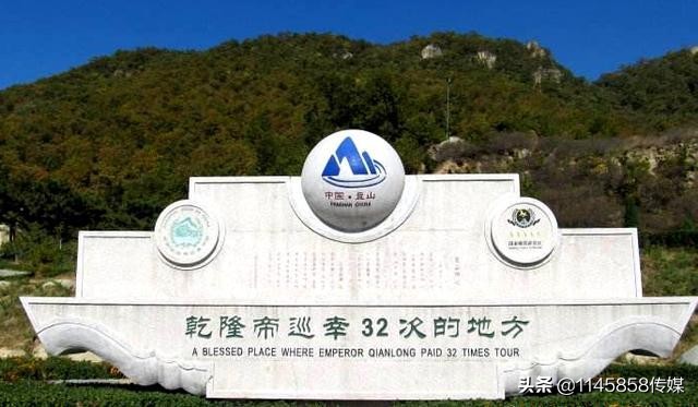 蓟县盘山游,盘山蓟县