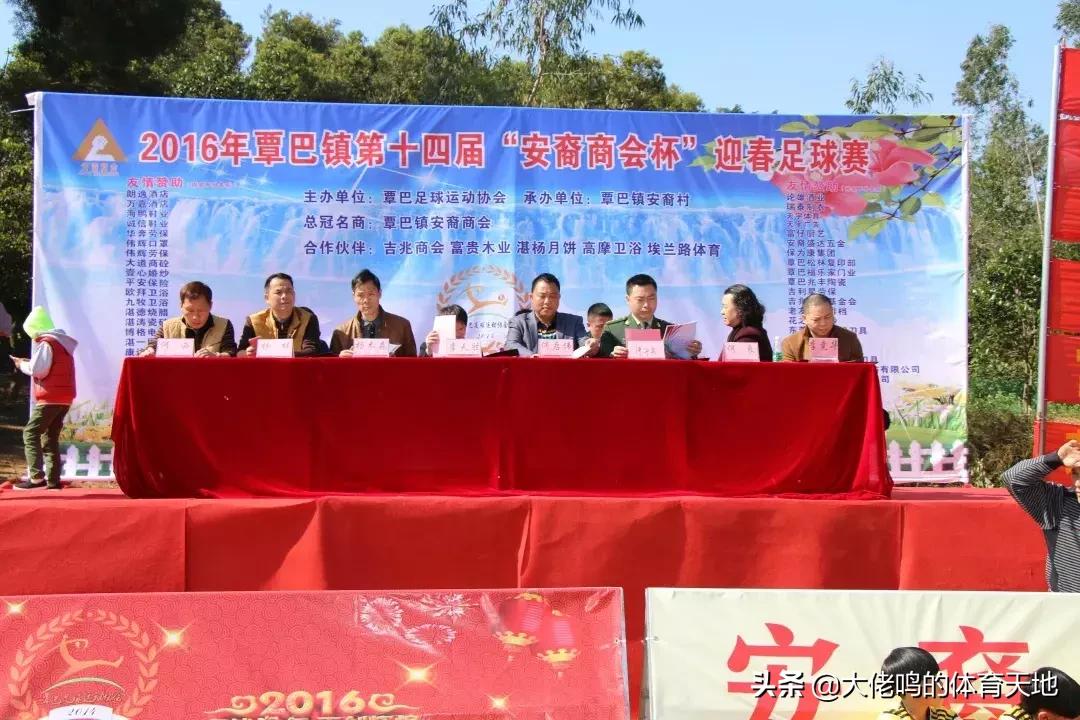 吴川新春足球,吴川2022足球超级联赛开幕