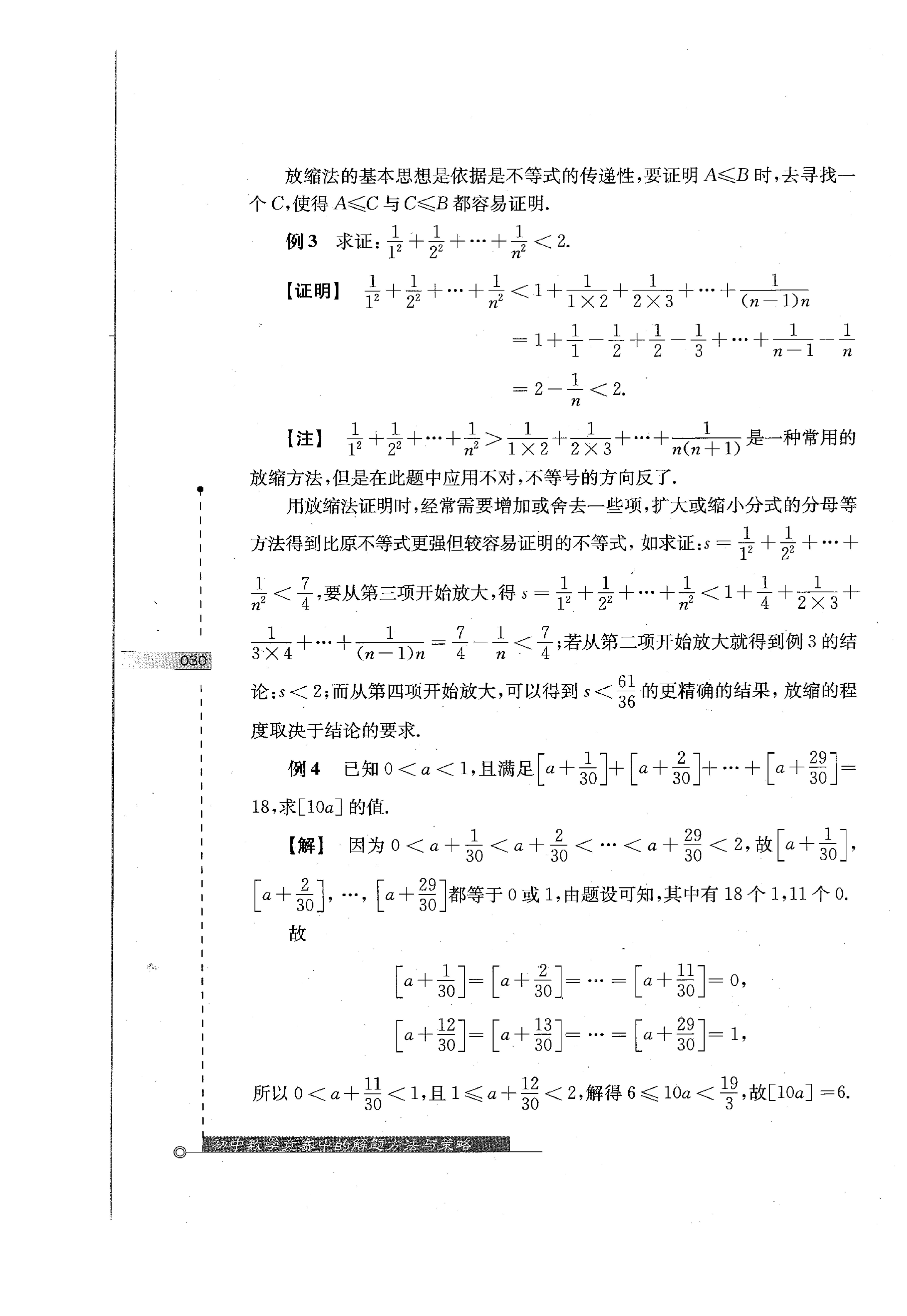 初中数学竞赛教程解题手册7年级,法国初中数学竞赛解题技巧