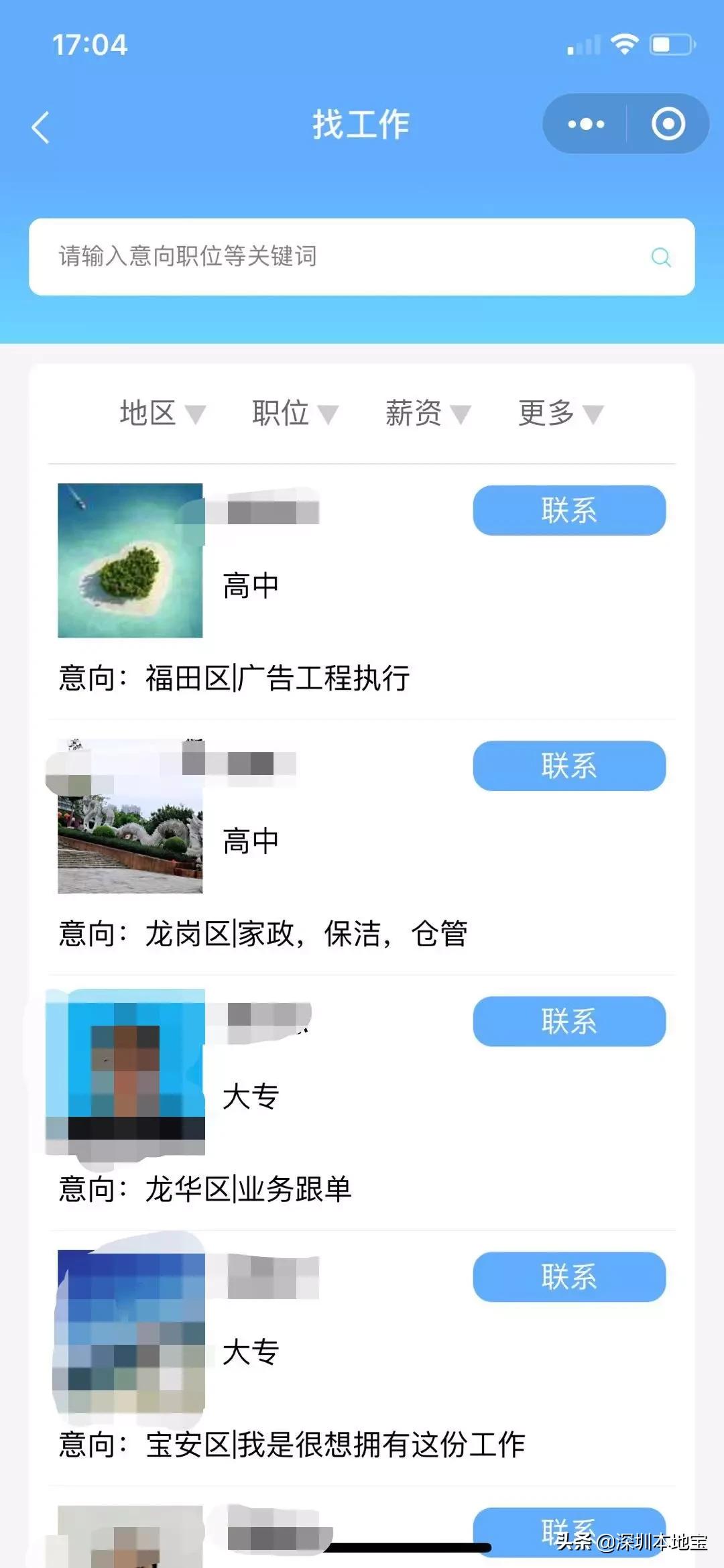 深圳大型招聘来了提供8000个岗位,一大波优质招聘岗位信息