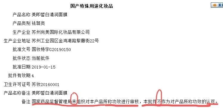 美即奶皮面膜怎么样,怎样鉴别美即奶皮面膜真假