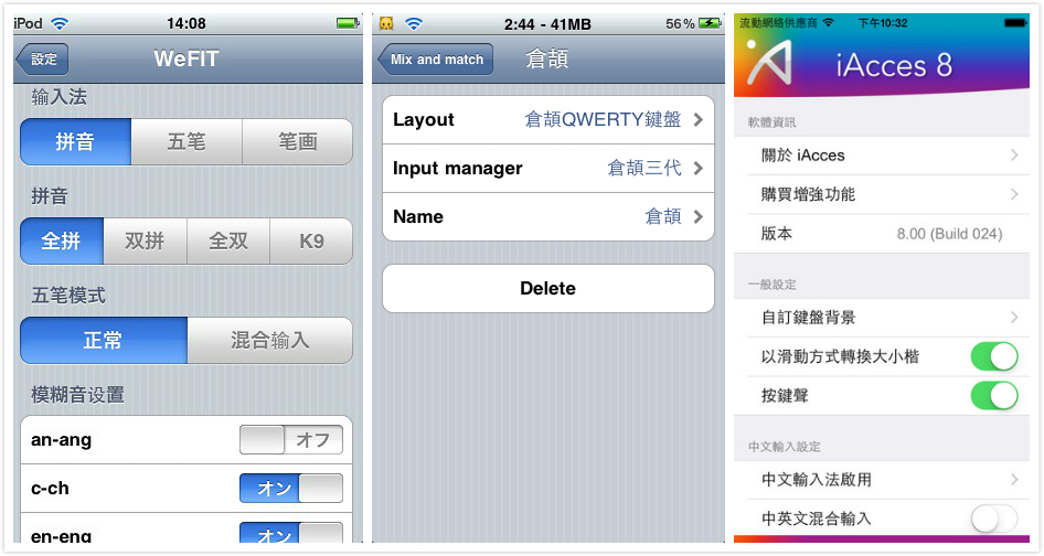 苹果支持五笔输入法吗,苹果手机有没有五笔输入