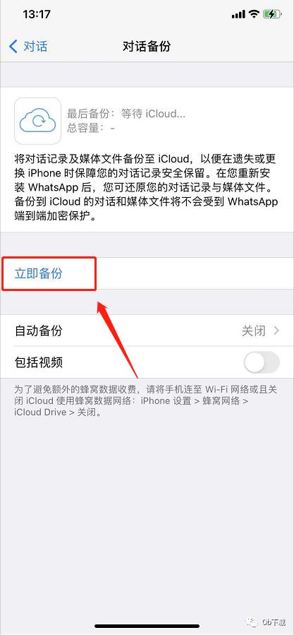 whatsapp软件如何备份云端,whatsapp怎样还原已归档对话