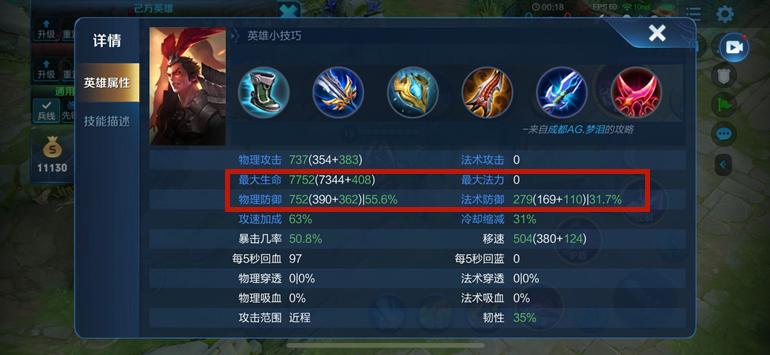 王者荣耀破魔刀解释,王者荣耀刨根问底