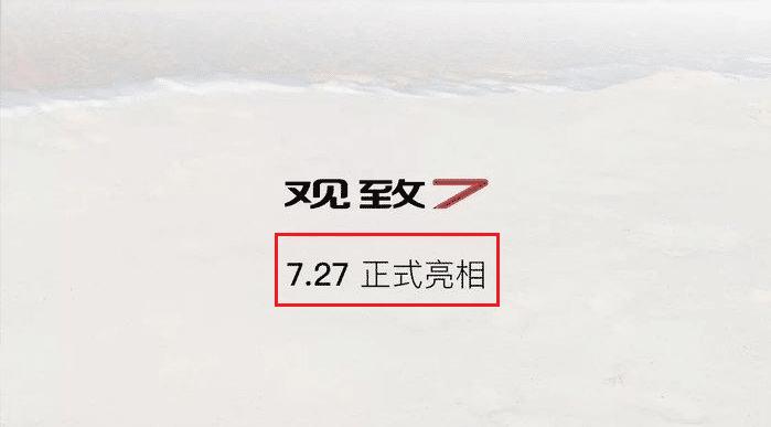 为什么观致7不用奇瑞发动机,观致7哪些是奇瑞的技术