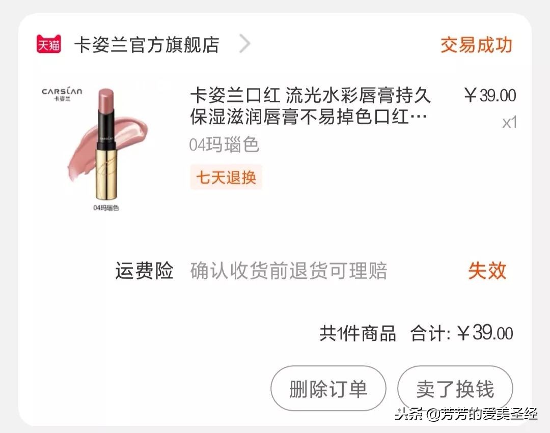 均价四十元的韩系口红,平价与贵价口红哪个好卖