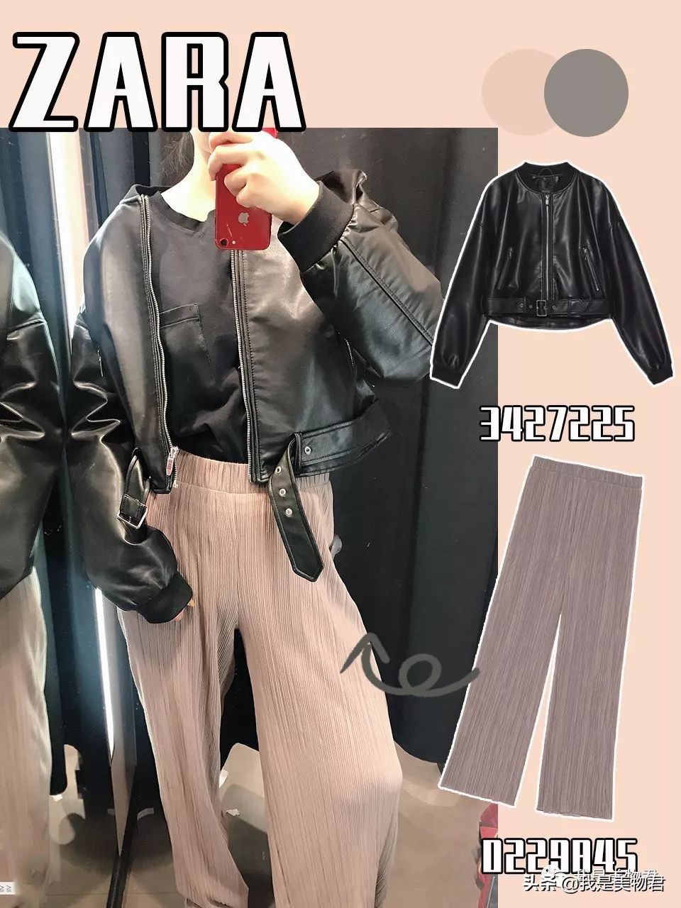 zara试衣间2020秋冬,zara试衣间2019秋冬