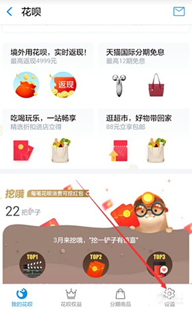 花呗怎么关闭,花呗开通优酷自动续费怎么关闭