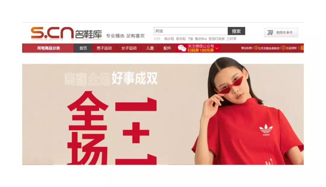 晋江鞋江湖沉浮，贵人鸟会是下一个德尔惠吗？