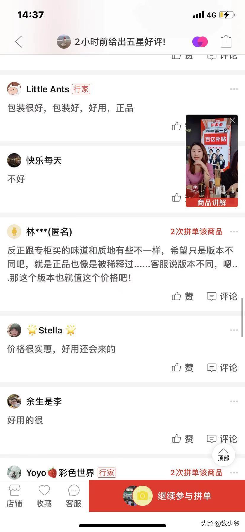 艰难中求生？万里目抱上了廉价平台拼多多“大腿”