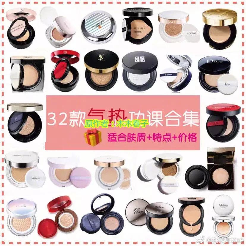 30-40岁平价气垫排行榜前十名,mistine水感柔润气垫适合什么肤质