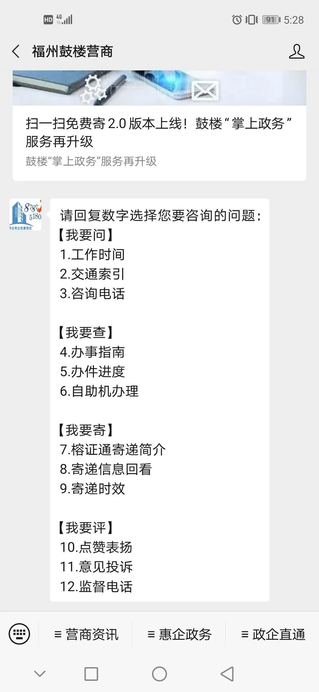 寄递服务新政策,政务服务双向免费寄递服务