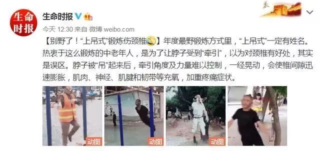 上吊式锻炼危害,上吊式锻炼安全吗