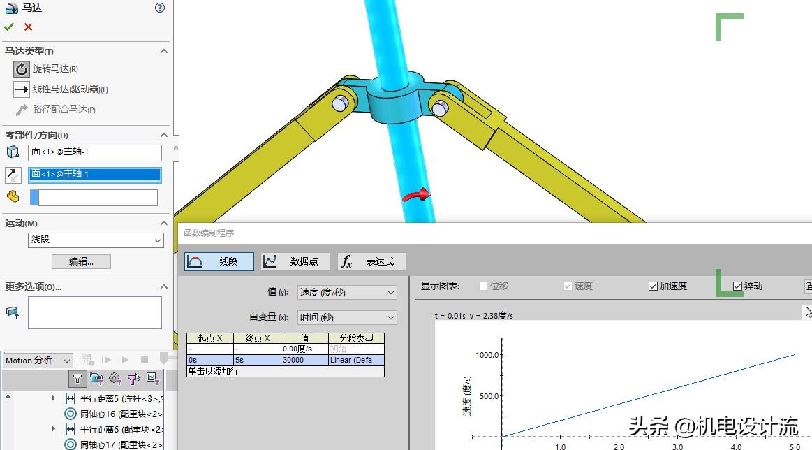solidworks仿真分析电机,solidworks变速器仿真验证
