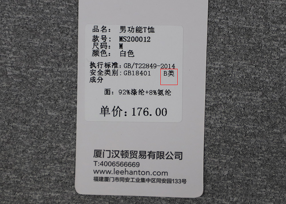 衣服上的吊牌执行标准是什么意思,儿童衣服abc类什么意思