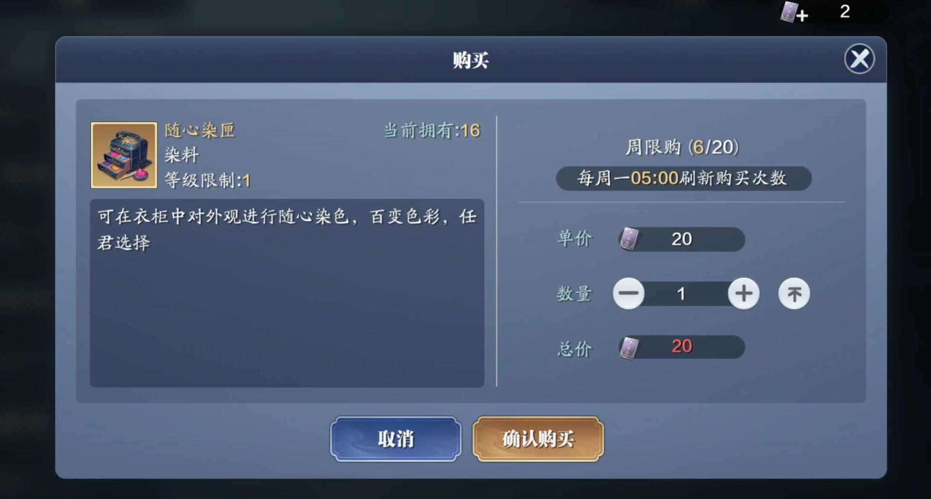 天刀手游衣服染色怎么生成二维码,天刀深红之舞最好看的染色是哪个