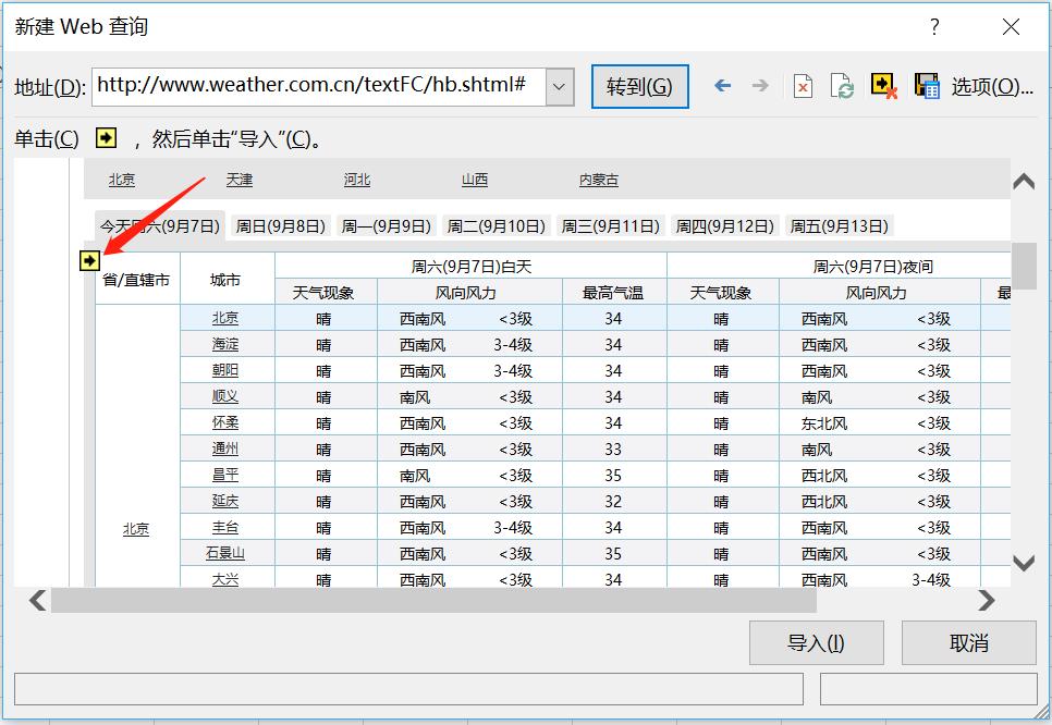 如何从网页抓取数据的方法和技巧,表格中怎么提取网页上的实时数据