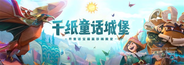 LOL千元皮肤,lol千纸皮肤系列