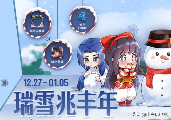 王者荣耀snk英雄获得方式微信,王者2022年如何获得snk英雄