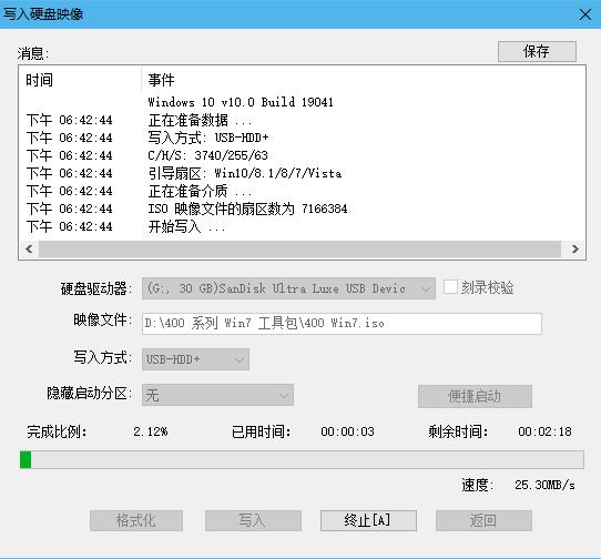 我!Win7!还能接着续!Z490B460H410Win7保姆教程