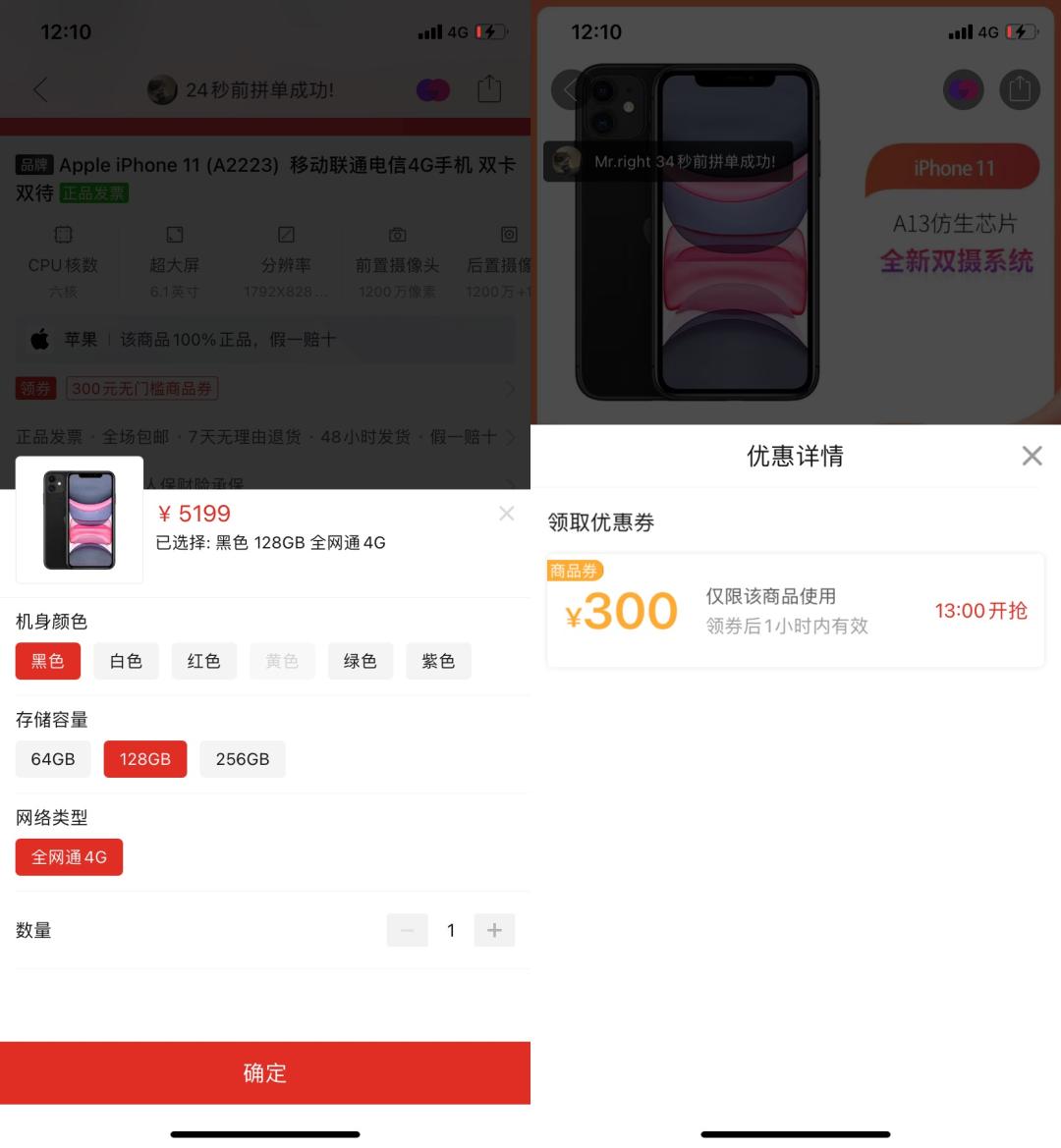 买过拼多多的iphone手机感受,琼版iphone价格