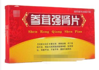 补肾中成药排行榜前十名,补肾中成药哪种性价比最高