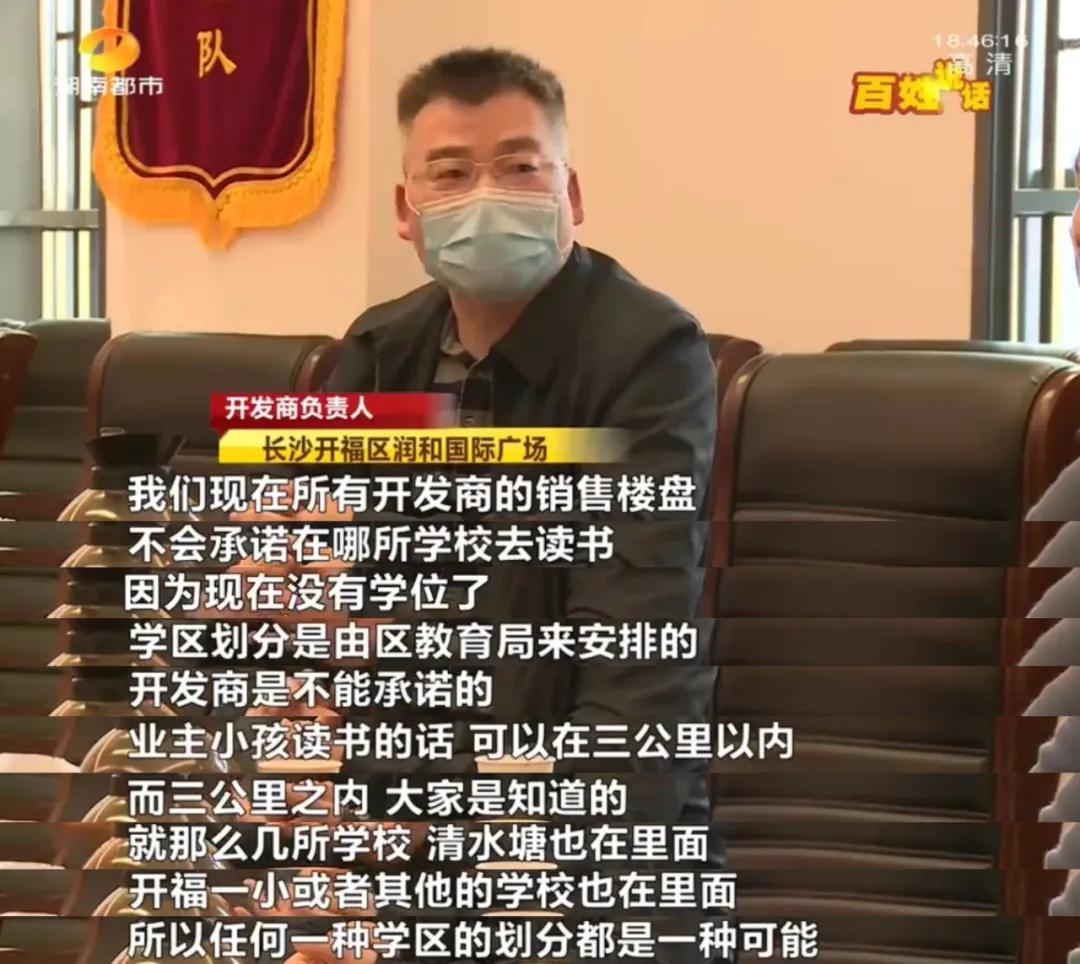 长沙开福区这些业主急了！承诺读附近的学校，实际学位却划到2.5公里外…官方：润和国际广场调剂入学！