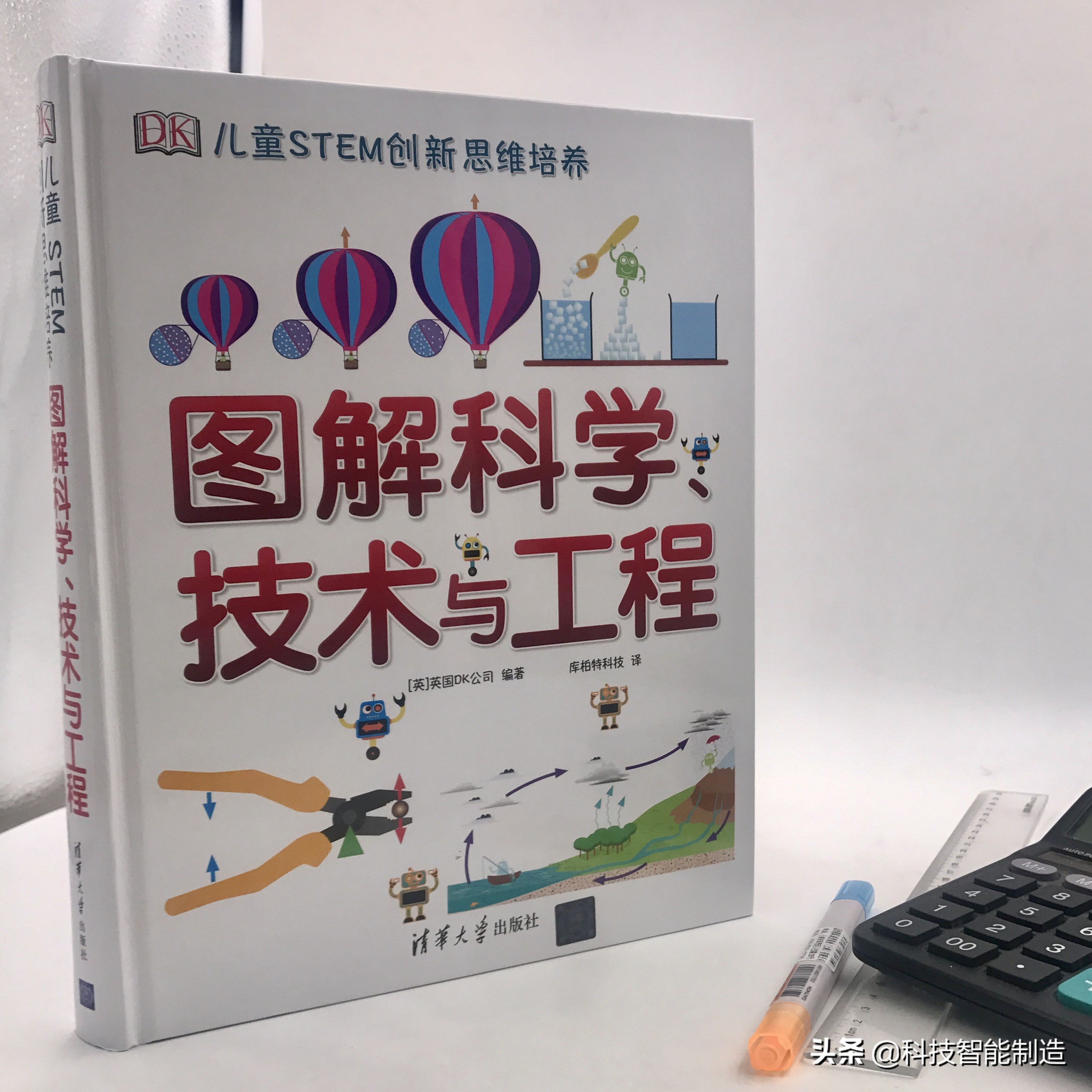 爆款图书，DK图解数学和图解科学184个数学知识点、253种科学思维