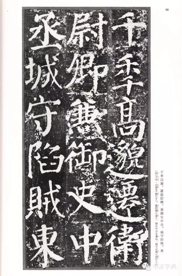 颜真卿颜勤礼碑字帖,颜真卿颜勤礼碑译文