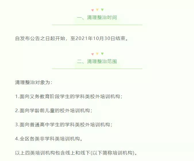 双减校外培训机构不退费,双减之下培训班会退费吗