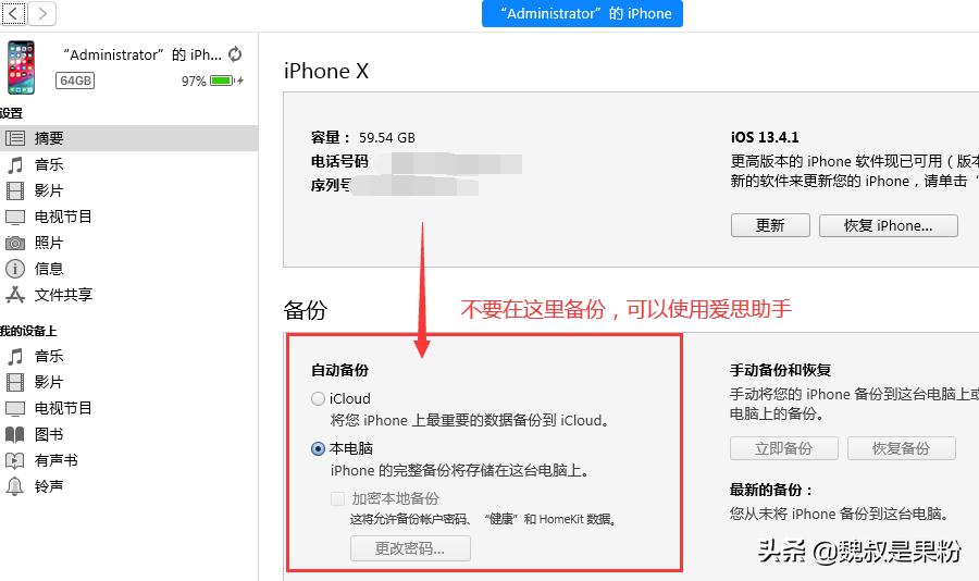 今日两条技巧：ios13.5.1降级/新的屏蔽越狱检测方法