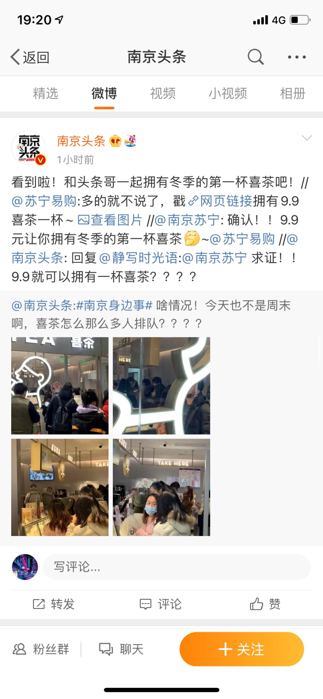 苏宁易购百亿补贴直播,苏宁百亿补贴有什么优惠