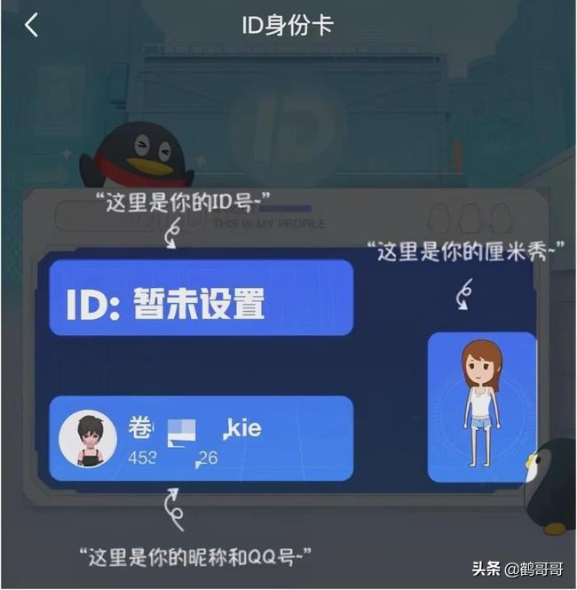 号外，号外，QQ号终于能修改了