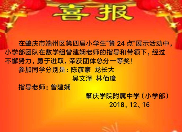 肇庆不限户籍的学校,肇庆小学非本市户口入学基本条件