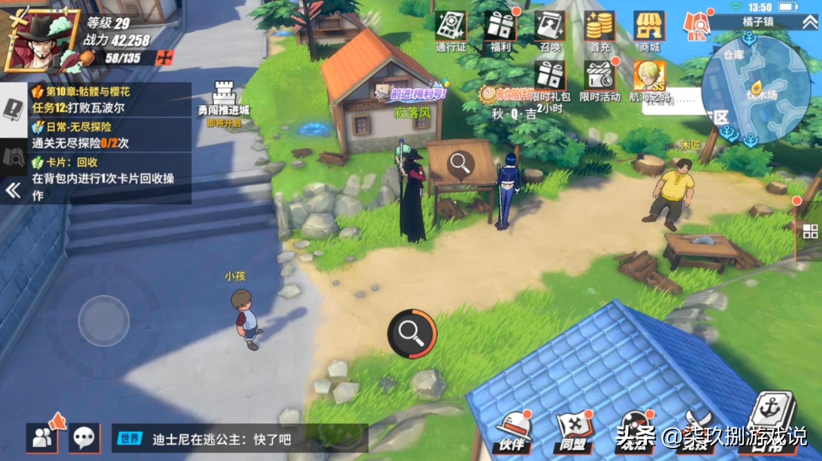 航海王热血航线橘子镇全探索攻略,航海王热血航线橘子镇探索