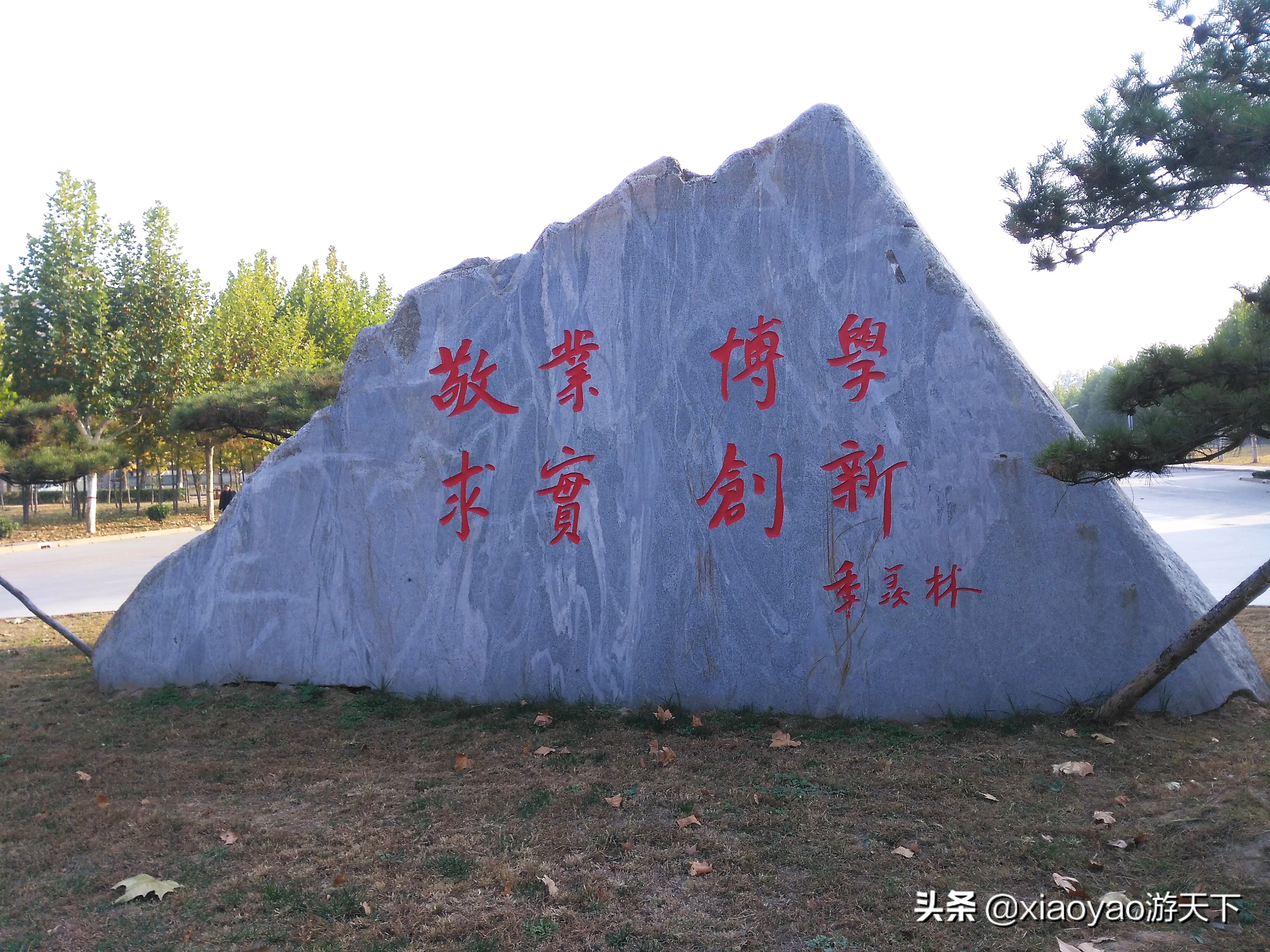 最美大学之旅——江北水城第一学府聊城大学