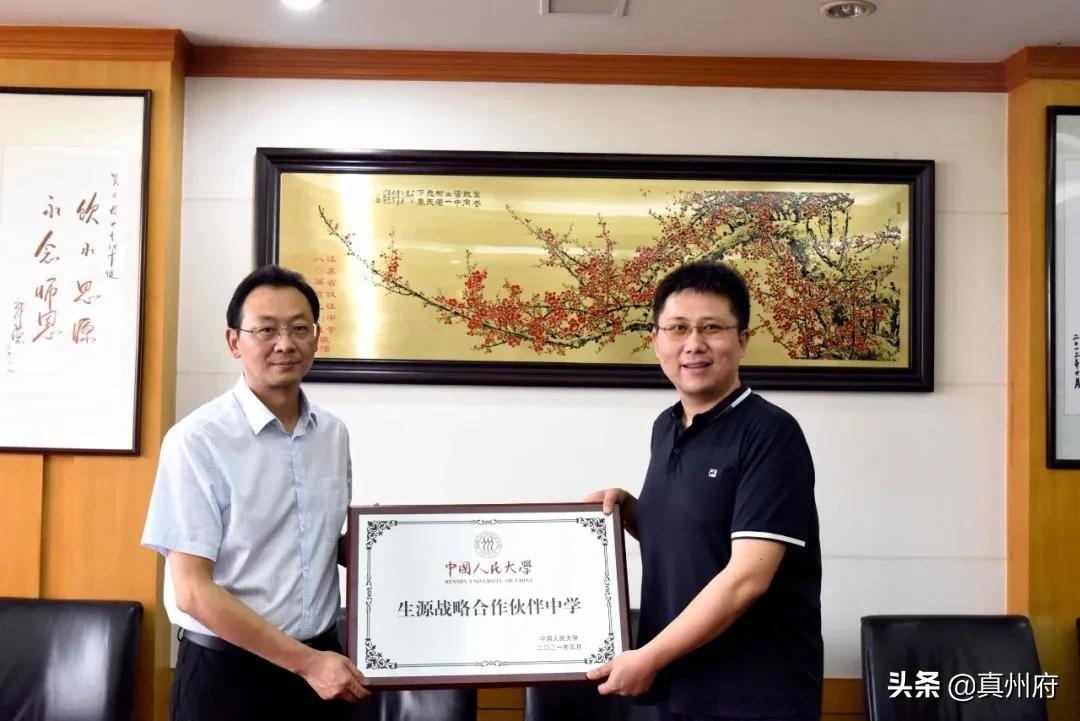 中国人民大学荣誉称号,江苏省仪征中学官网