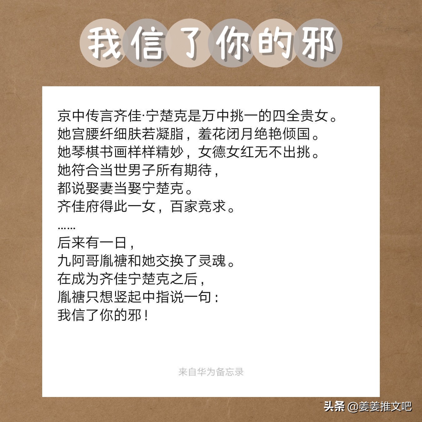 互穿文现代推荐,与真千金懒得理你类似的小说