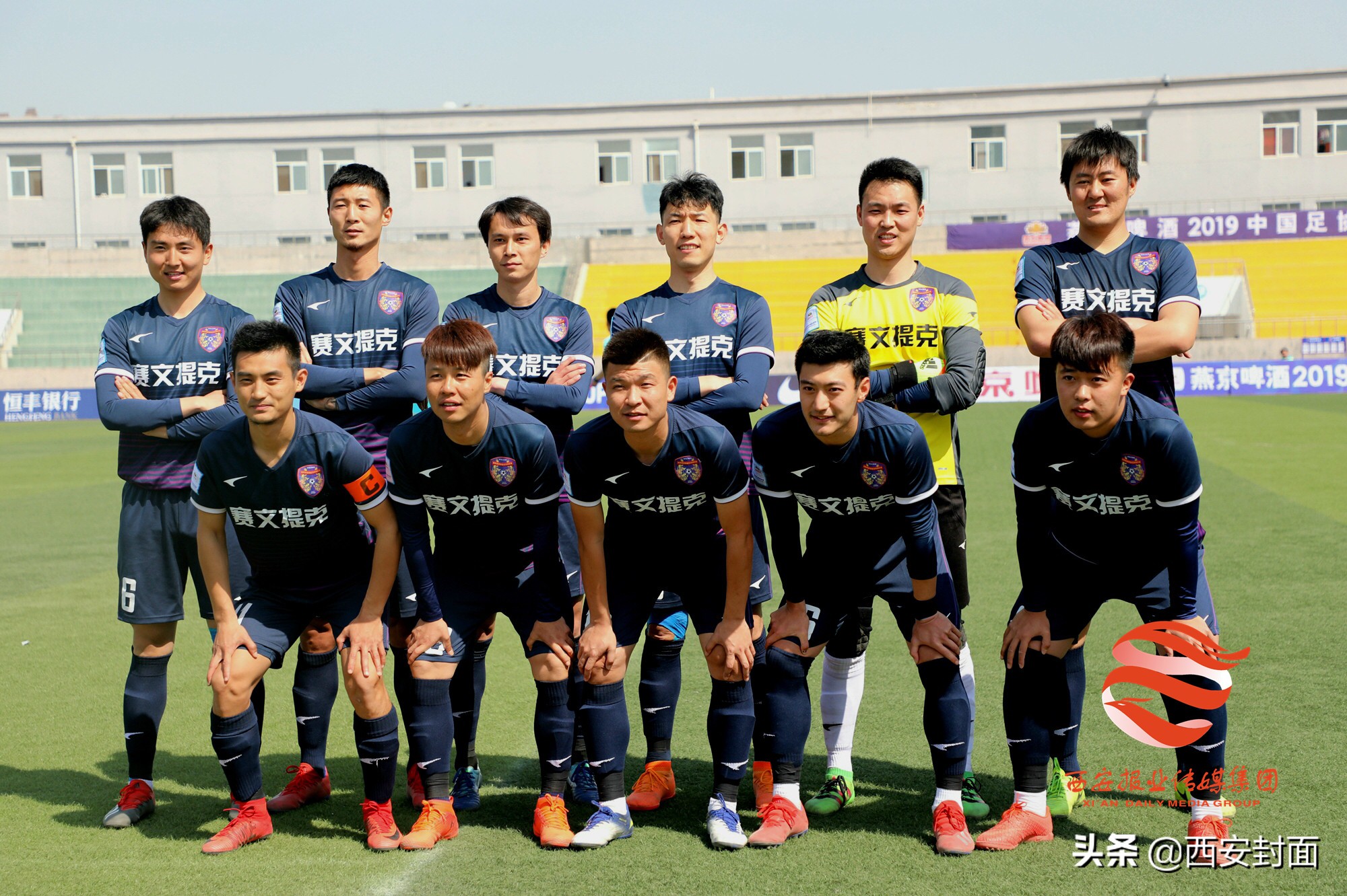 西安易联足球俱乐部足协杯,足协杯爆冷国安被淘汰