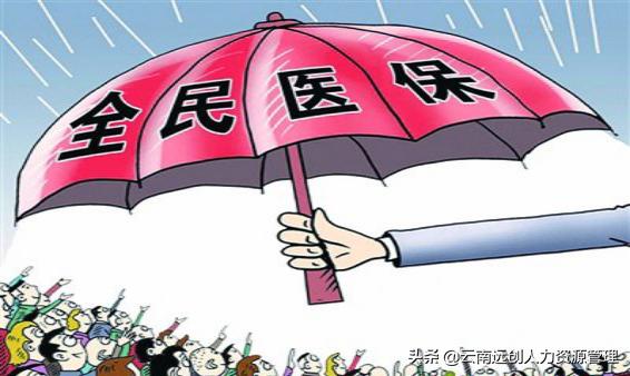 公费医疗与医保的区别,哪些人可以享受公费医疗